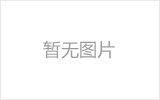 博尔塔拉蒙古自治州网架加工之几种常见网架的安装方法